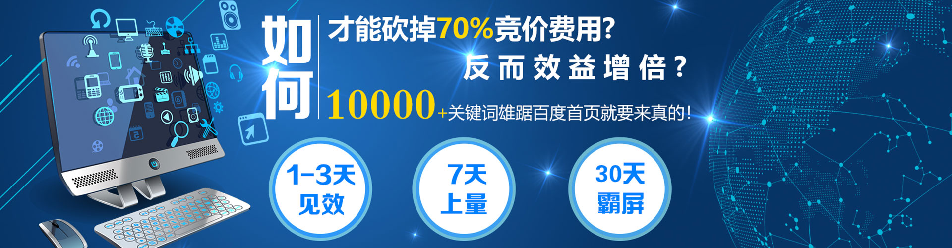 东川sem优化